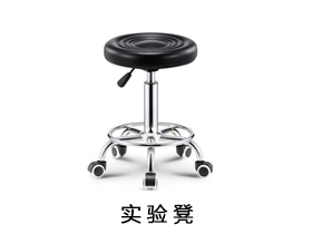 實(shí)驗(yàn)凳（不銹鋼）